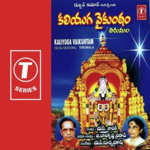 Satileni Punnyakshthram