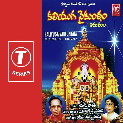 Kondala Rayudu