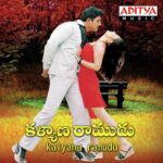 Kalyana Ramudu