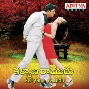 Kalyana Ramudu