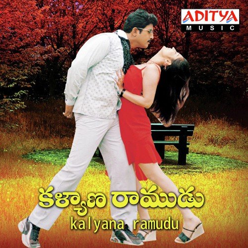 Aduthu Paduthu