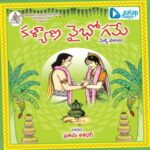 Kalyana Vaibhogame