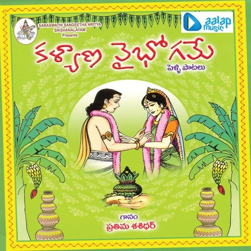 Sri Gouri Devini
