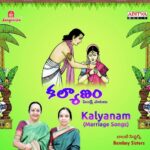 Kalyanam (Marriage Songs)
