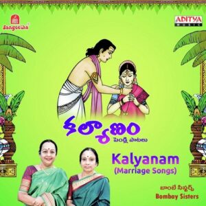 Kalyanam (Marriage Songs)