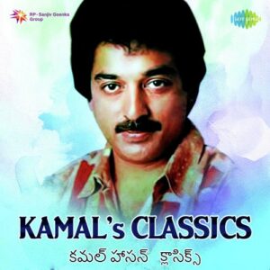 Kamals Classics - Telugu