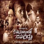 Kamma Rajyam Lo Kadapa Reddlu (2019)
