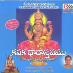 Kanakadhara Sthavamu