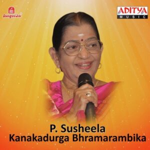 Kanakadurga Bhramarambika
