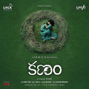 Sanjali