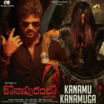 Kanamu Kanamuga (From "Konapuram Lo Jarigina Katha")