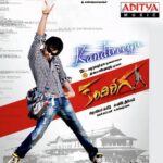 Kandireega