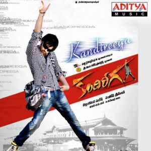 Kandireega