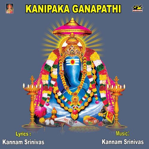 Eluka Vahanam Eakki