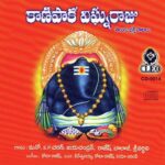 Kanipaka Vignaraju