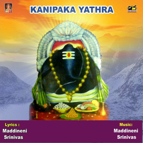 Peruku Ganapayya Devude
