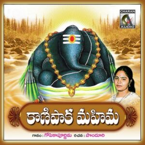 Sikshanu Vidhimpa Cheyanga