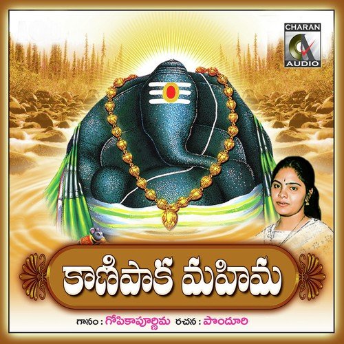 Varasiddisam Gananadham