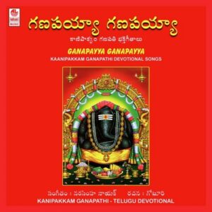 Kanipakkam Ganapathi
