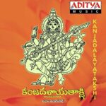 Kanjadalayatakshi