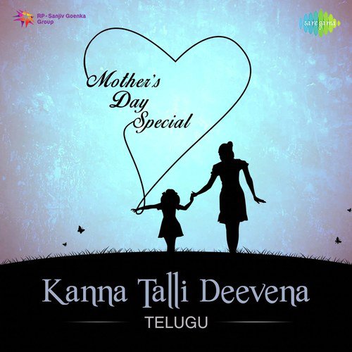 Amma Anu Oka Padhamu