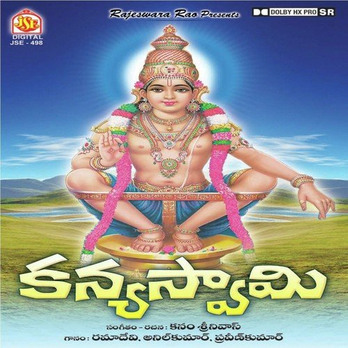 Aa Sabari Kondalo