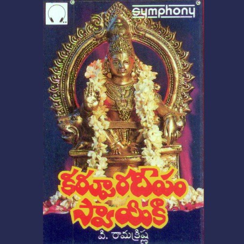 Andari Vaadu