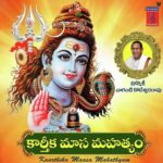 Karthikamasa Vaibhavam