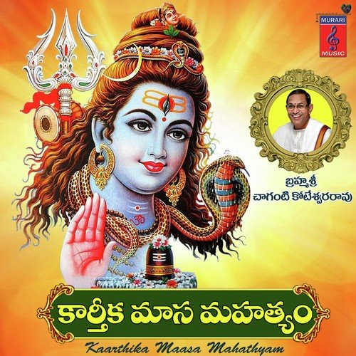 Karthikamasa Mahathyam Part-01