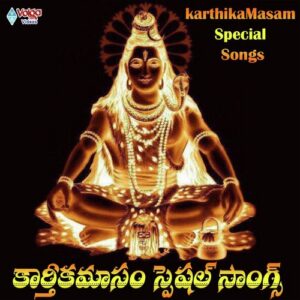 Dhandalayya Shiva