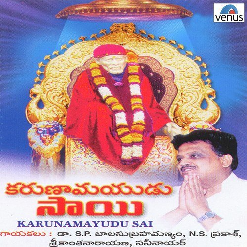 Sai Prabho Gurudeva