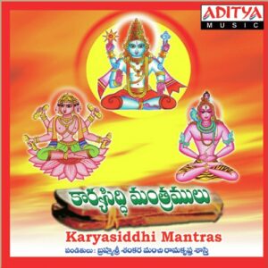 Karya Siddi Mantram