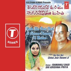 Katha Shri Badri Nath '& Chaaron Dhaamon Ki Mahima (Part 1)