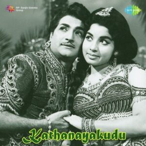 Kathanayakudu