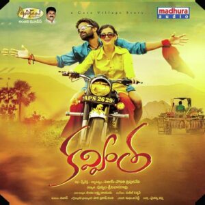 Edolaga Unnale…