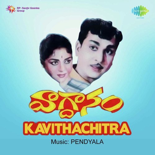 Naakanthi Paapalo