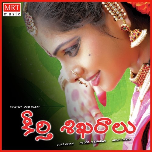 Choothunna Naa Kallalone