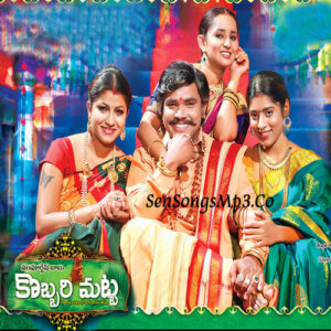 Kobbari Matta (2018)