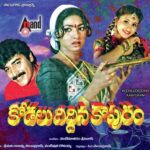 Kodaludiddina Kaapuram
