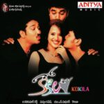 Kokila
