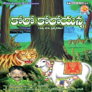Kolo Koloyanna