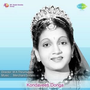 Kondaveeti Donga