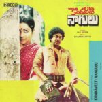 Kondaveeti Naagulu