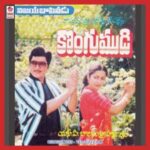 Kongumudi