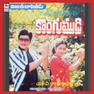 Kongumudi
