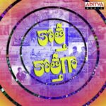 Kotha Kothagaa