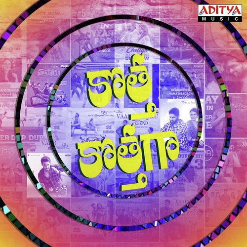 Merupula Merisina (From “Prema Katha Chitram 2”)