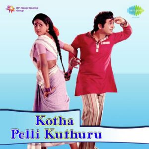 Kotha Pelli Kuthuru