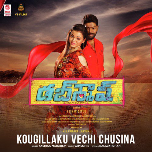 Kougillaku Vechi Chusina (From “Dubsmash”)