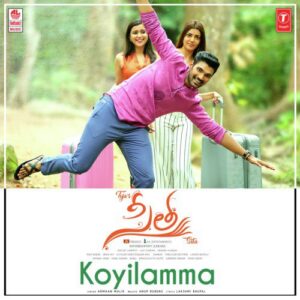 Koyilamma (From "Sita")